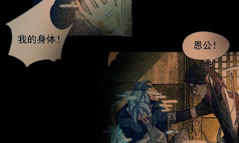 Fatal Code Chapter 29 Bahasa Indonesia